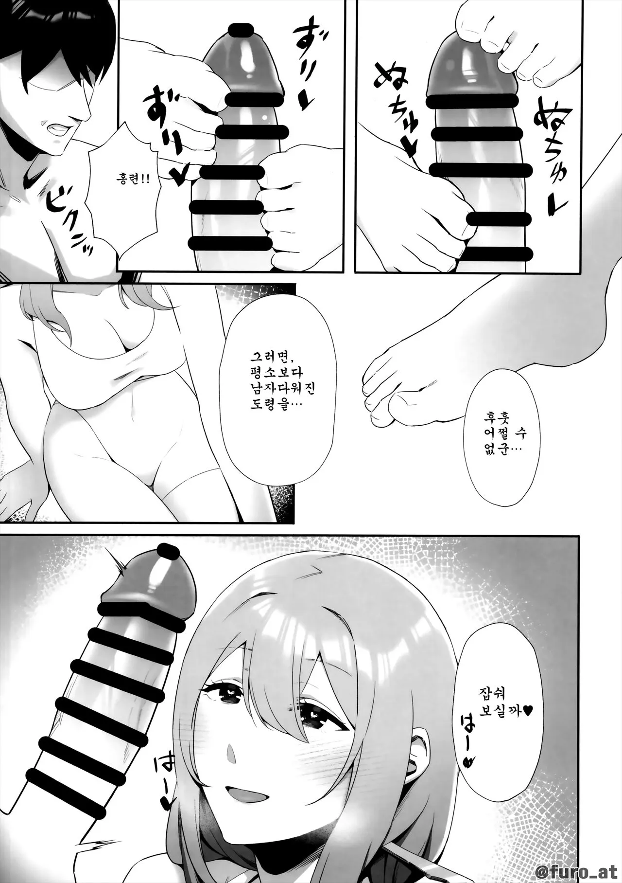 NIKKE x LOVE scarlet | NIKKE x LOVE 홍련 | Page 8