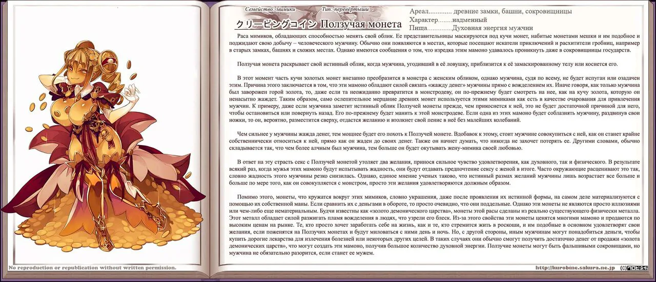 Mamono Musume Zukan I Энциклопедия девушек-монстров | Page 223