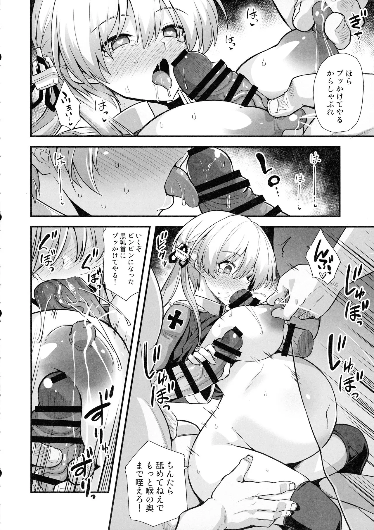 Kanmusu Chakunin Mugen Hensai Botai Rankou Prinz Eugen & Bismarck | Page 7