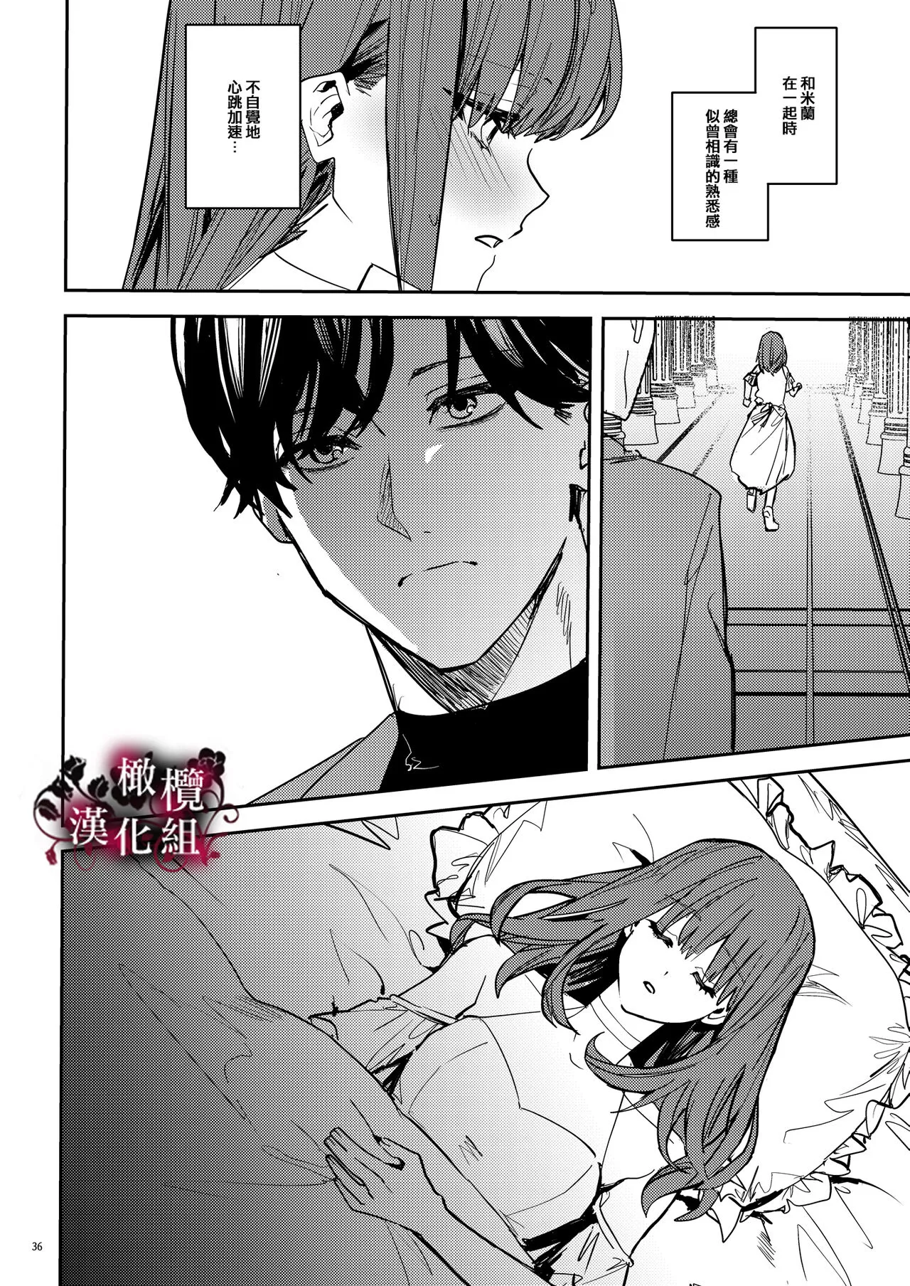 Yandere Kyuuketsuki no Shuuchaku Ai Kankin x Keiyaku Sex | 病娇吸血鬼对我执着的爱 | Page 37