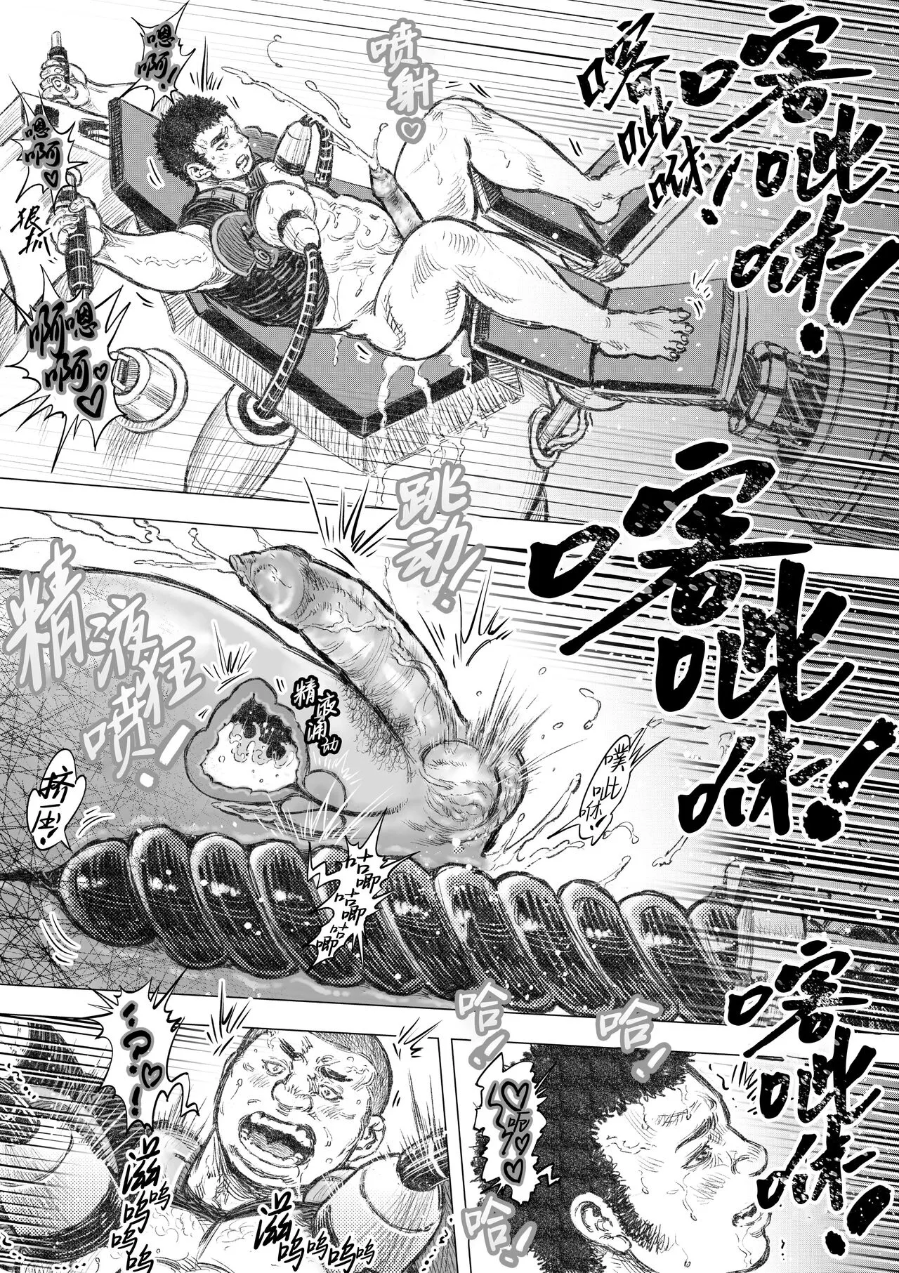 Senmetsu Sounyuu Kousetsutai  | 歼灭插入交接队 | Page 18