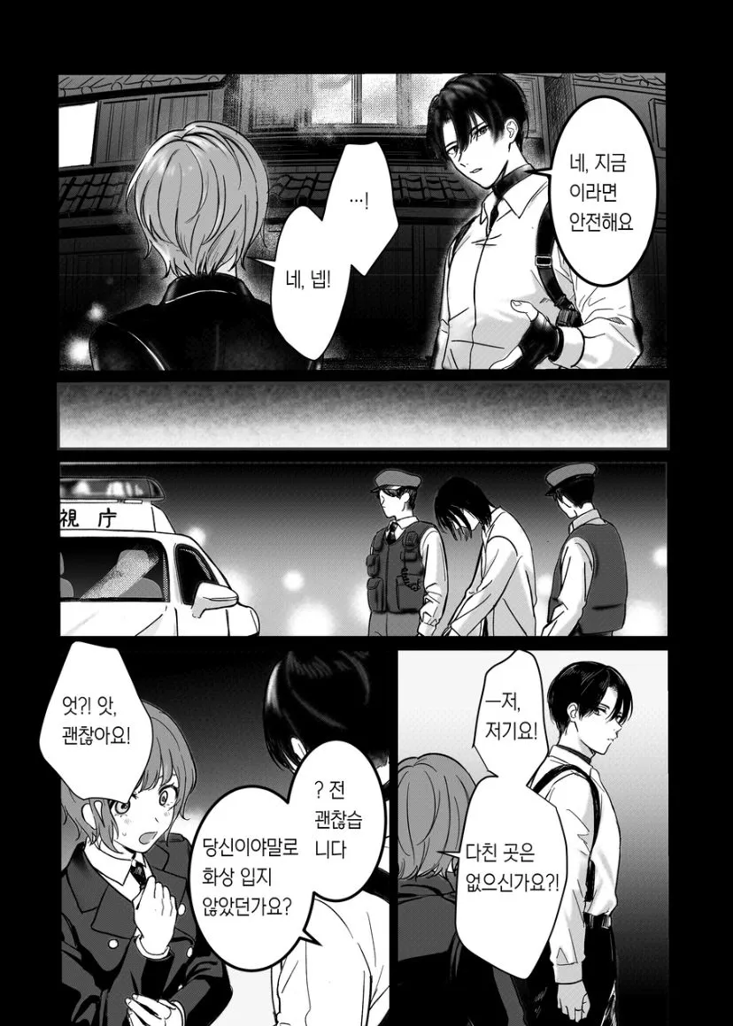 Shihai Shita no wa Docchi? | Page 4