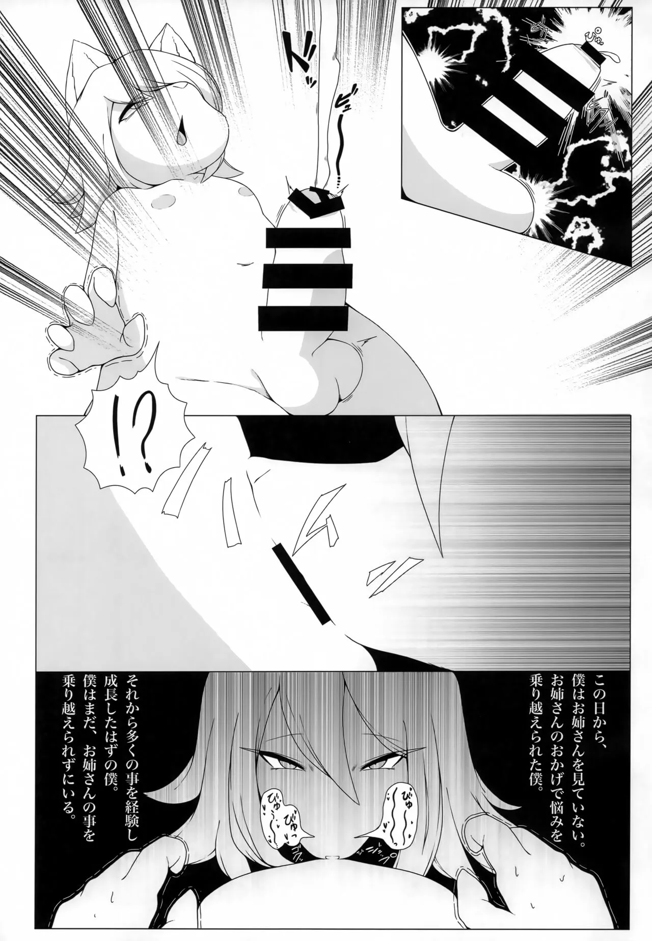 Okuchi de Asobou!! | Page 28