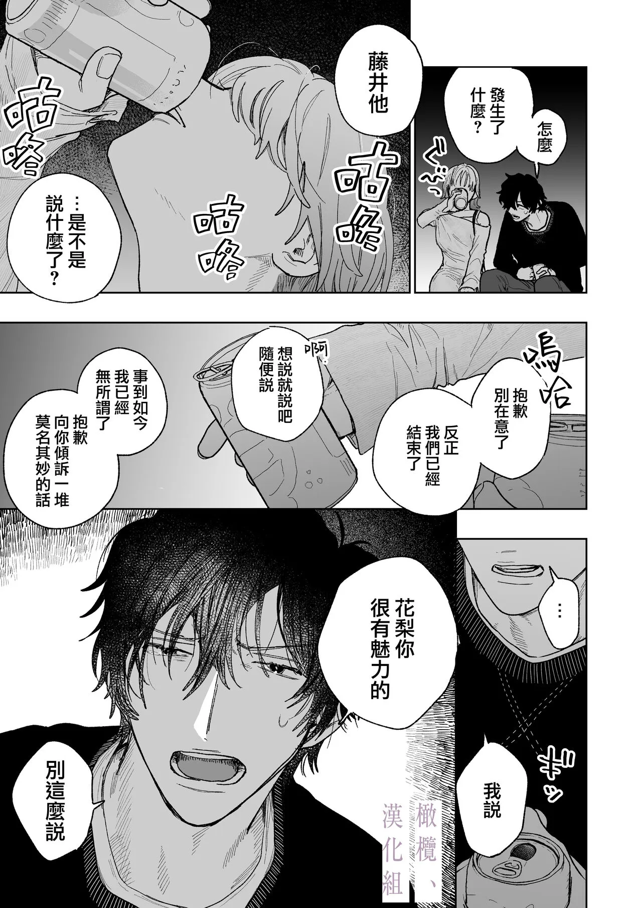 karin no karada wa, eroikara｜因为花梨的身体、很诱人啊。 | Page 25