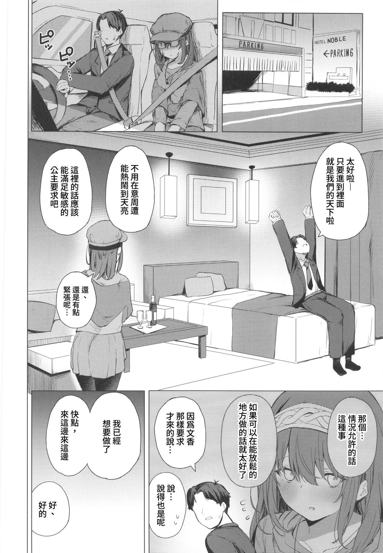 Bunkei Jogakusei no Seiyoku ga Tsuyosugite Komaru Hon | Page 23