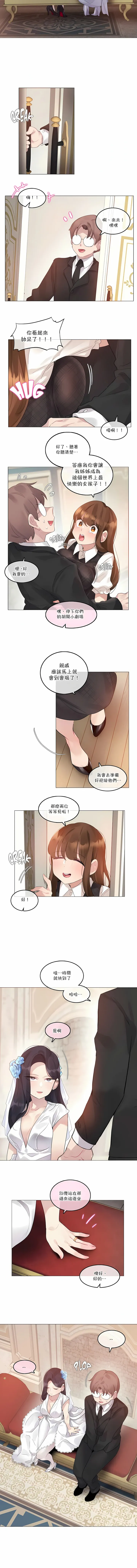 一个变态的日常生活 | A Pervert's Daily Life 第1-4季 1-144 | Page 865