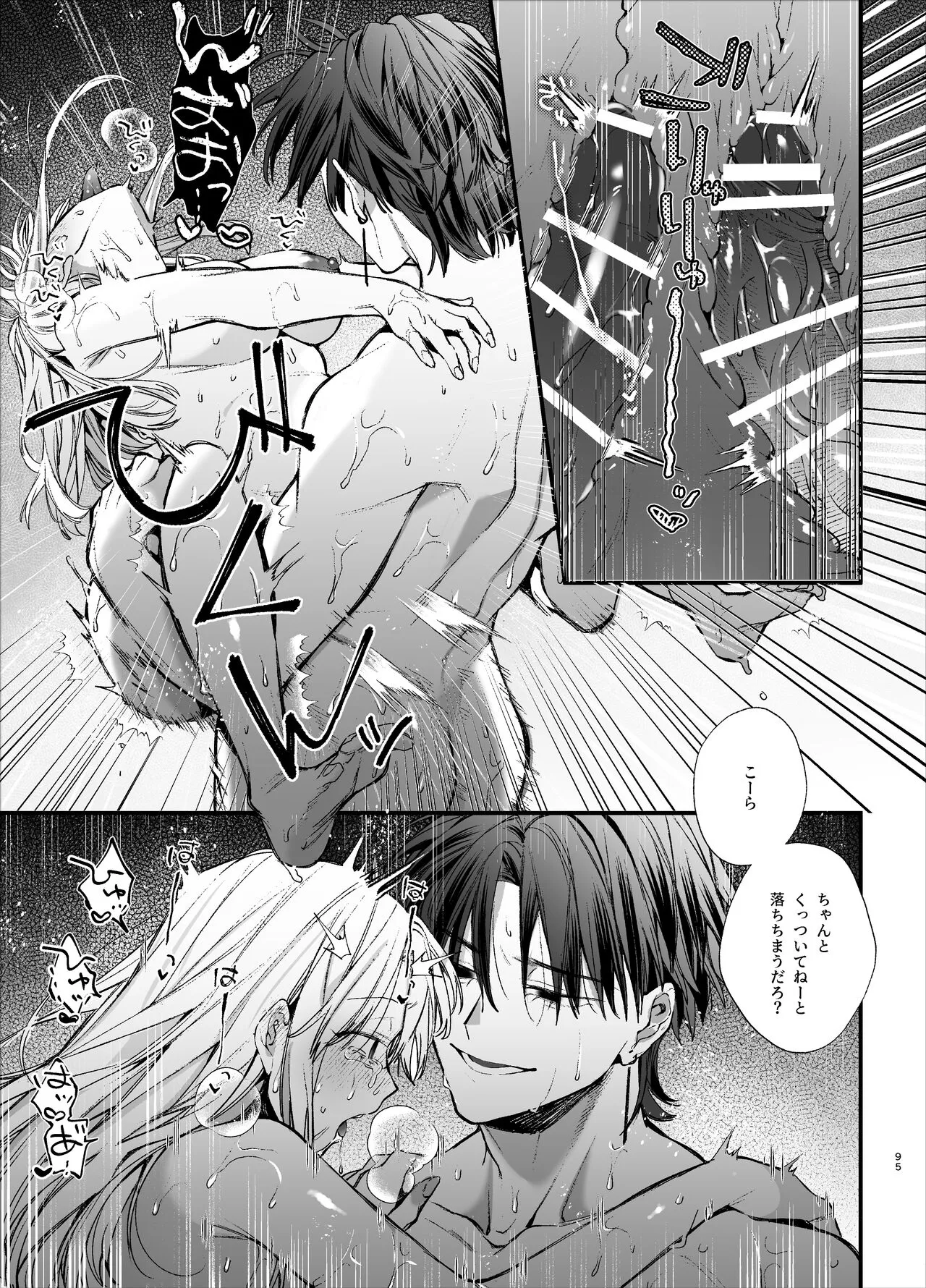 Shini gē ni Tensei Shita Mafia jō wa Henai Supai ni te Kagome ni Sareru | Page 95