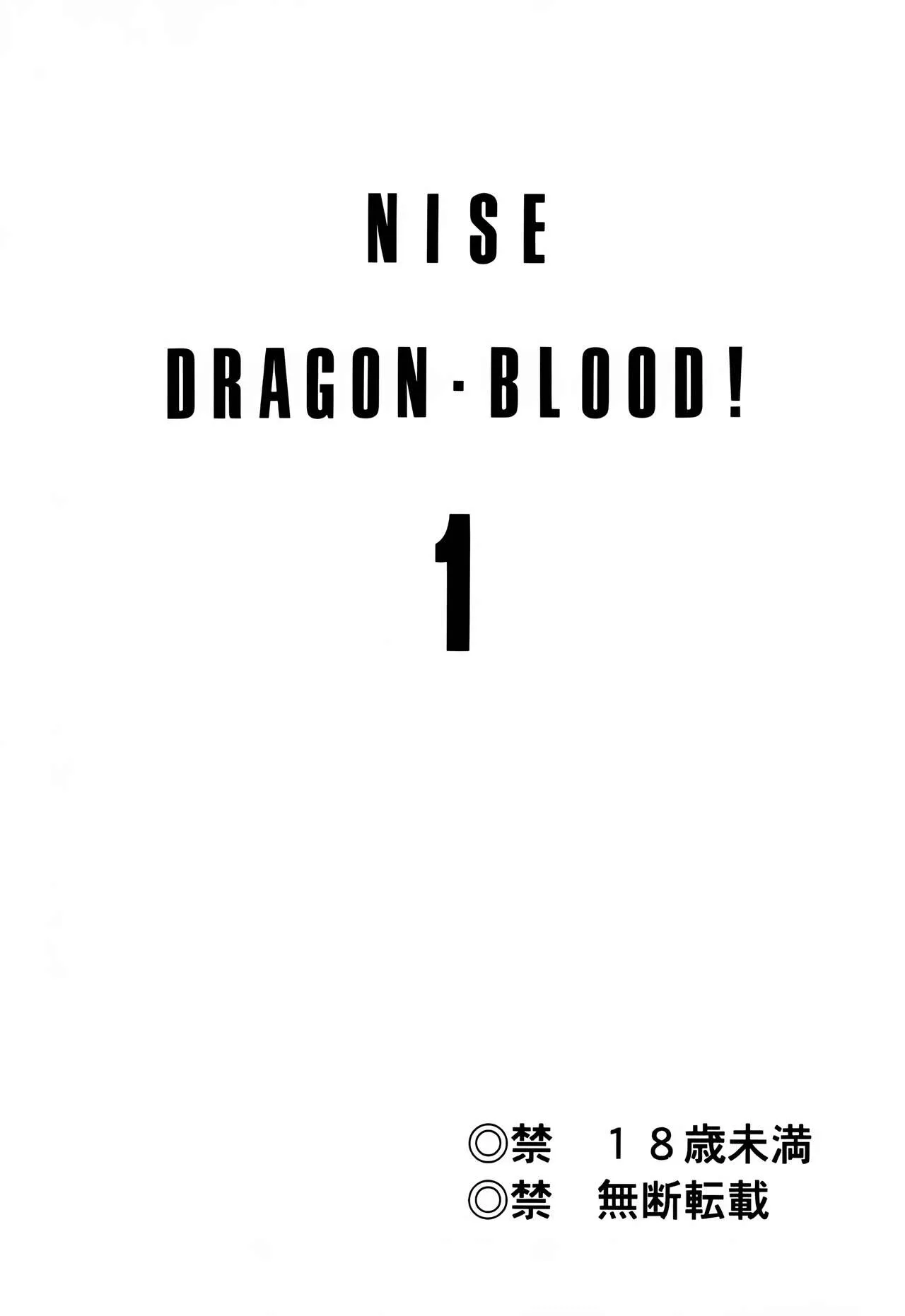 Nise DRAGON BLOOD! 1. | Page 2