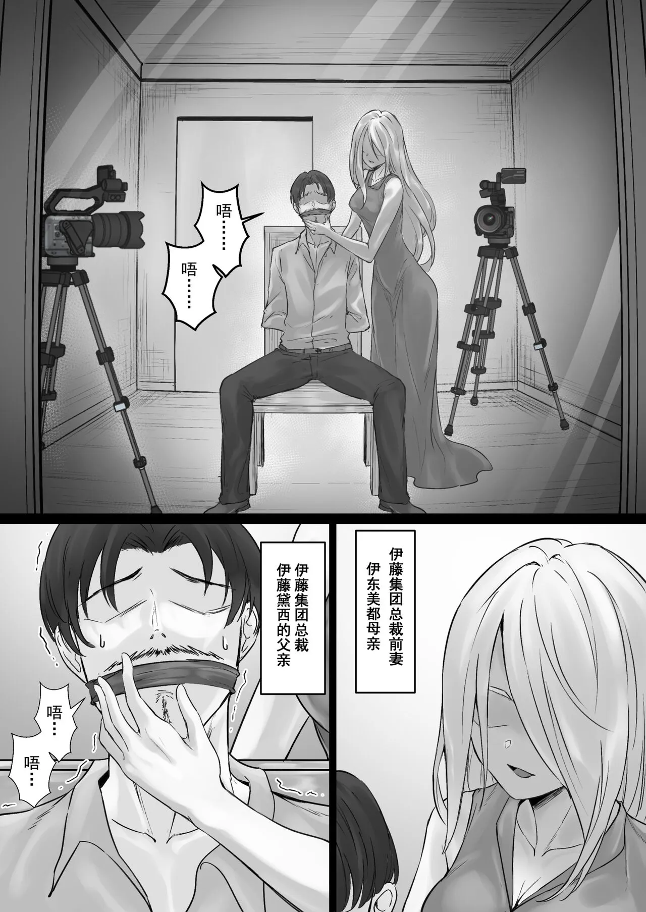 JK Ojou-sama no Real Dasshutsu Game 3 - Okaa-san Hen | JK大小姐的密室逃脱游戏--母亲编 | Page 24