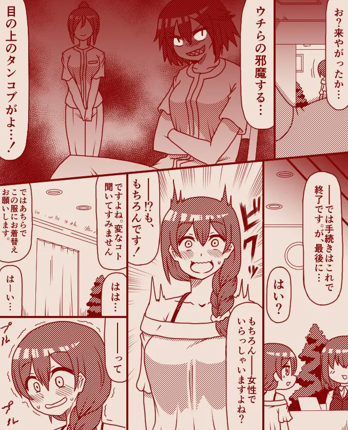 A former futanari fighter visits a high class massage parlor, Part 1 - 4 | Page 2