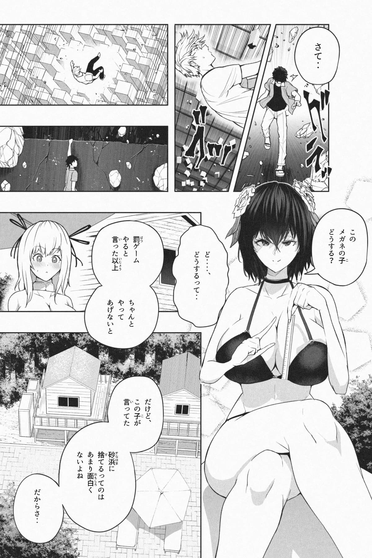 Shukushou Ikinokori Taikai Ch.1-6 | Page 81