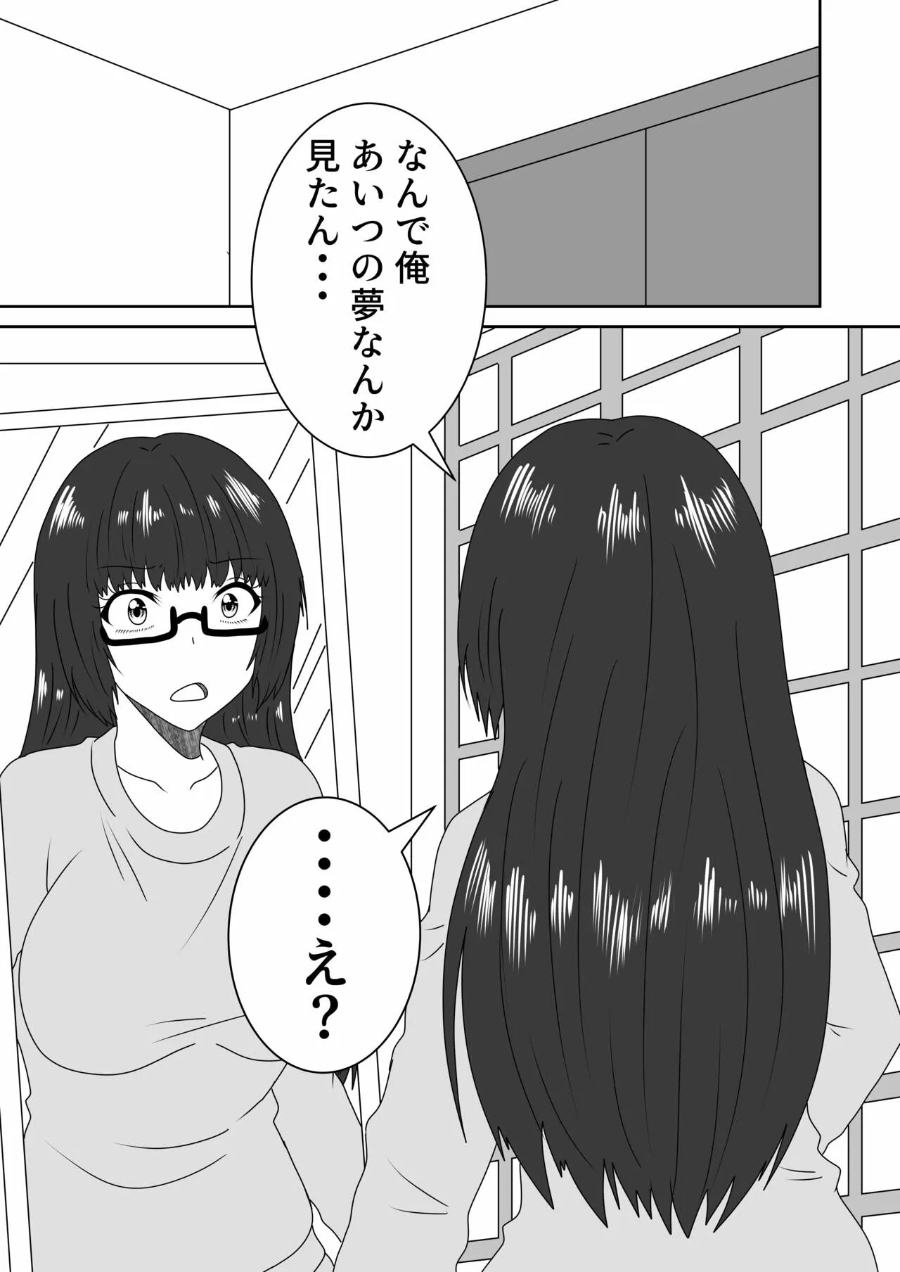 Kanawanakatta  Ryouomoi | Page 8