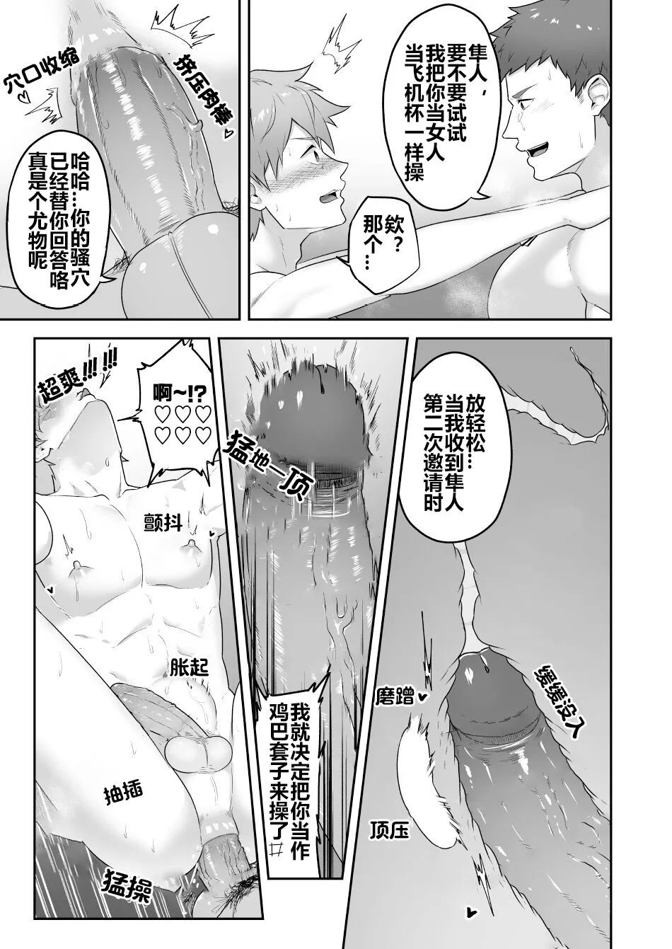 Uraomote Account  | 双重账号 | Page 6