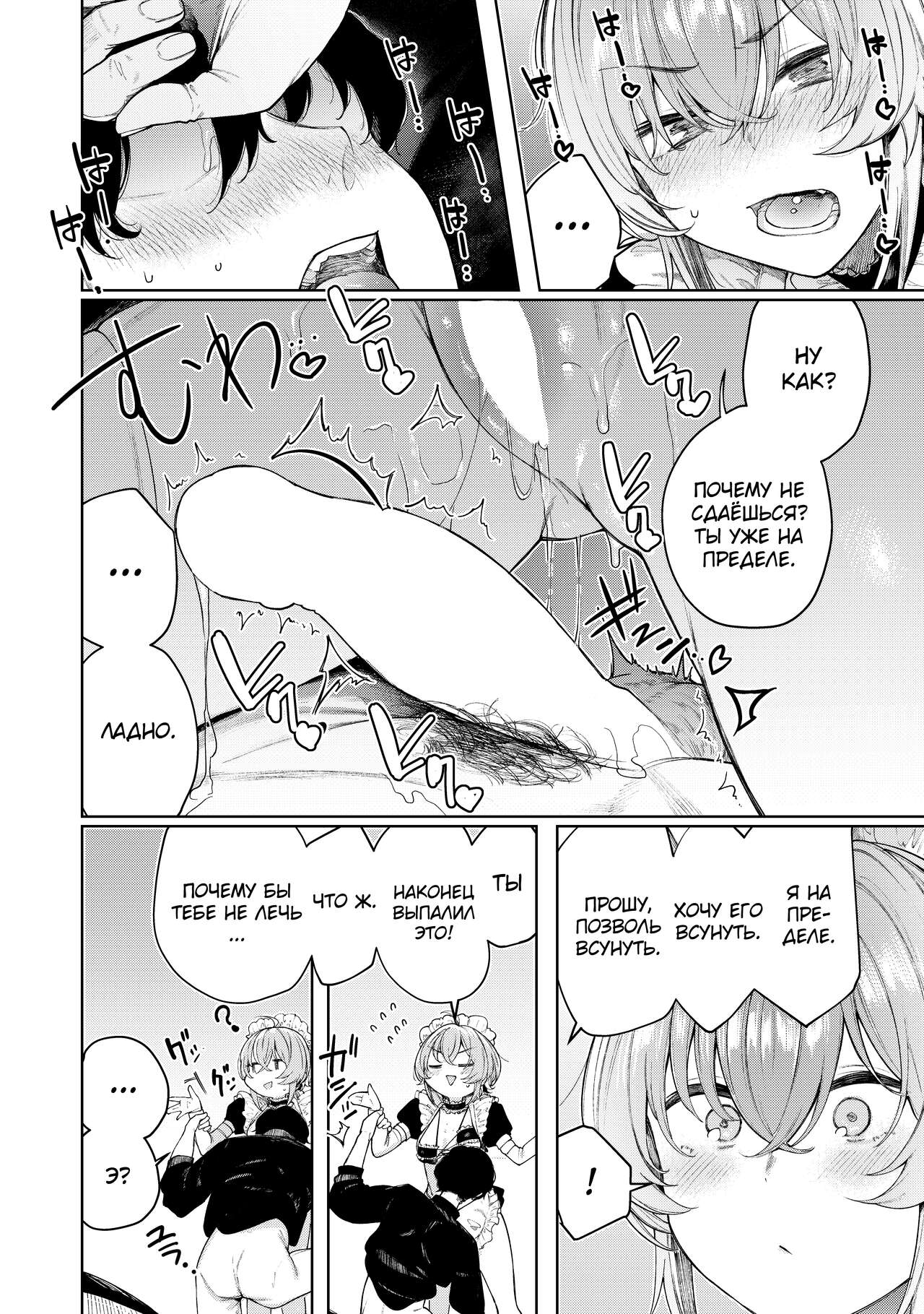 Furyouppoi Kanojo to Daradara Cosplay kusu. | Page 22