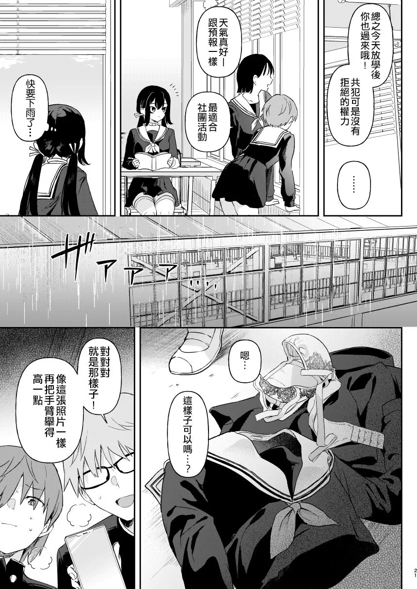 Doll Muchi na Jinzou Otome-tachi Ada Hen 1 | Page 19