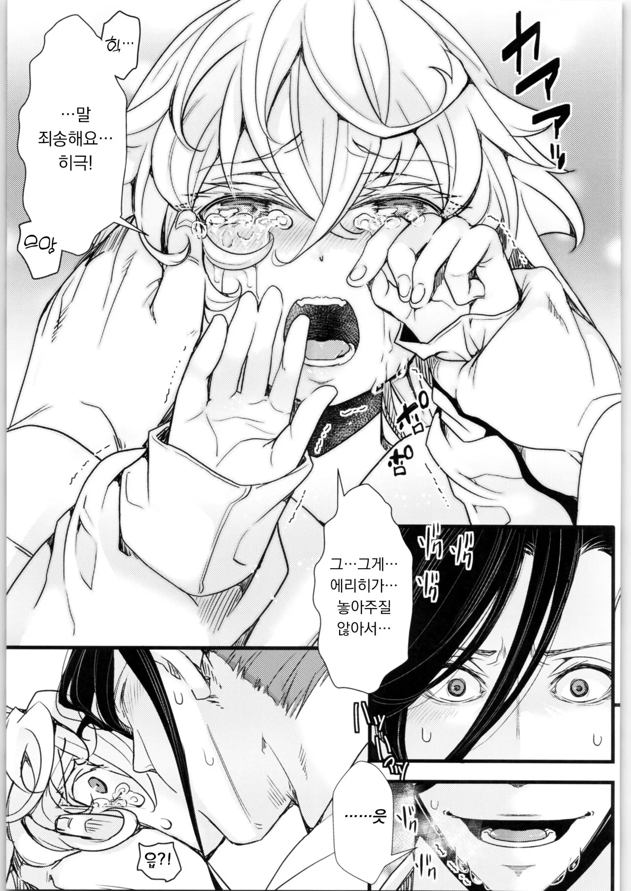 Tanya-chan no Tai-Koumon Kunren Omakebon 02 | 타냐쨩의 항문훈련 오마케책 02 | Page 7