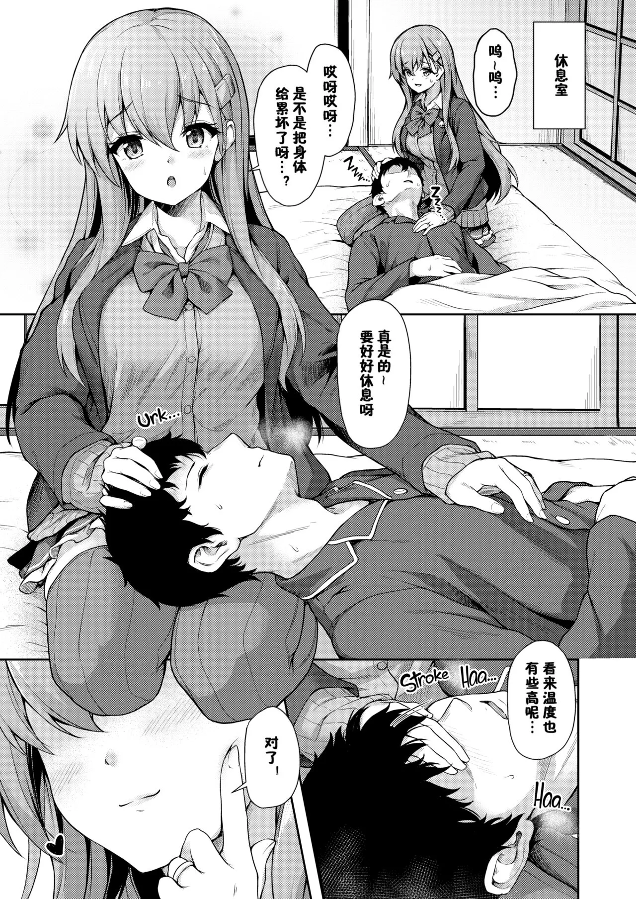 Suzuya nari no Kanbyou dashi! Plus Alpha Omakebon Soushuuhen 1 | Page 4