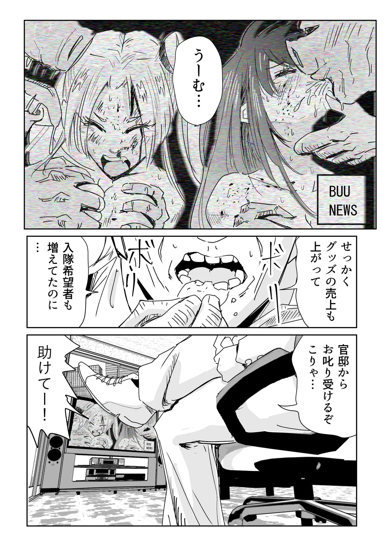 Heropine  Sentai  Pinch Ranger | Page 228