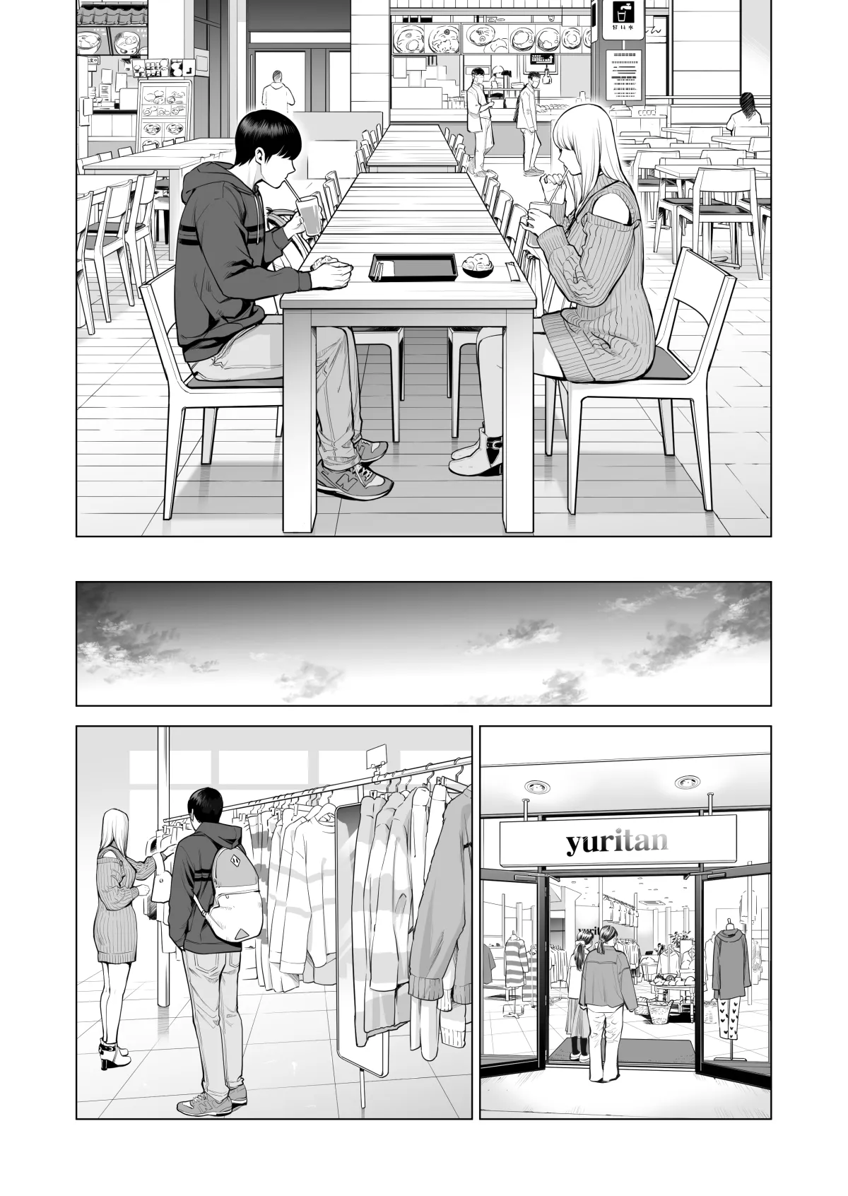 Nureane 2 ~ Kyonyuu no Ane to Iyarashii Koto o Shita Ato no Hanashi. | Page 59