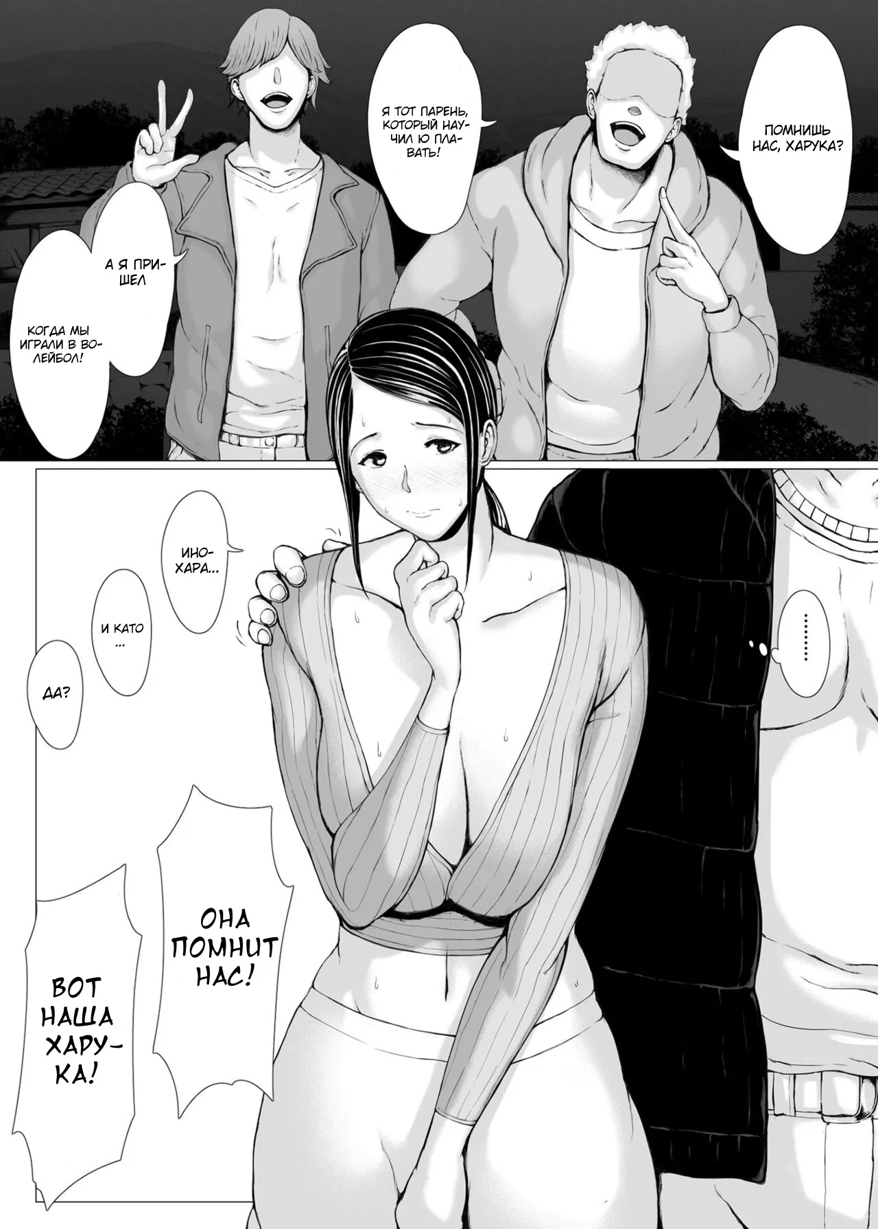 Hahagui 3 ~Yarichin Ryokou Hen ~ | Page 6