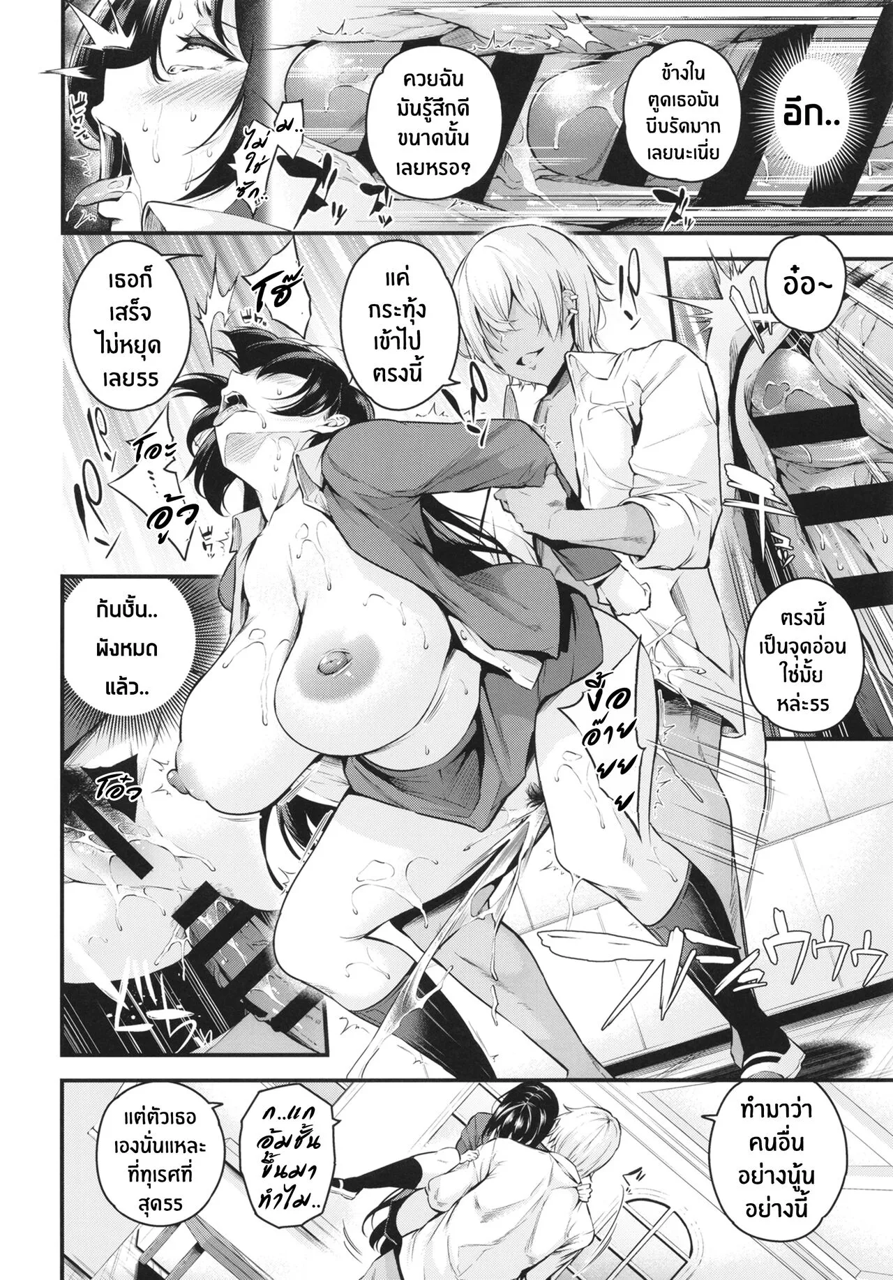 Shiramine Gakuen no Mesubuta Kaichou ประธานนักเรียนหมูตัวเมียแห่งสถาบันชิรามิเนะ | Page 22