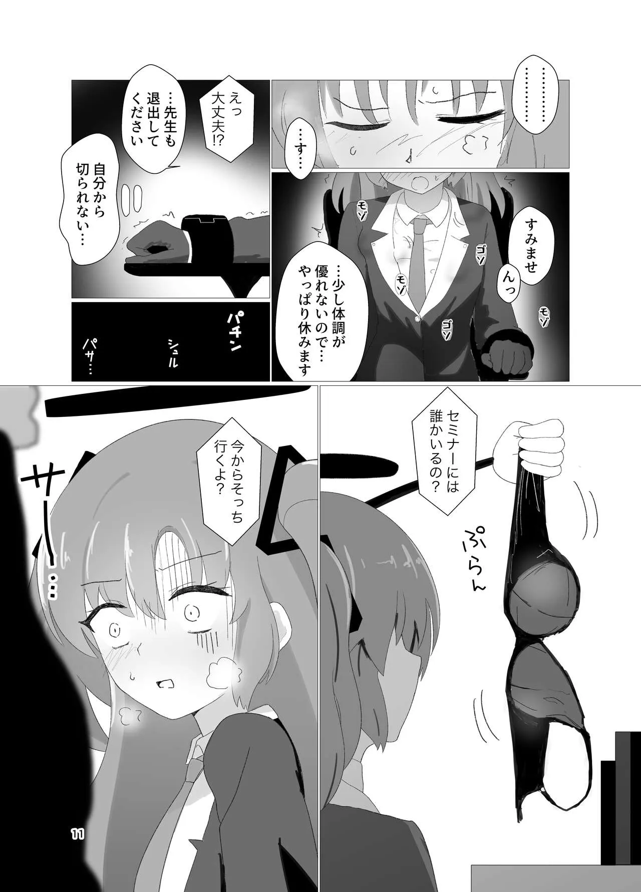 E-!?  Yuuka senpai ga kousoku kyousei renzoku akume kochokocho choukyou isu ni!? ​ | Page 11