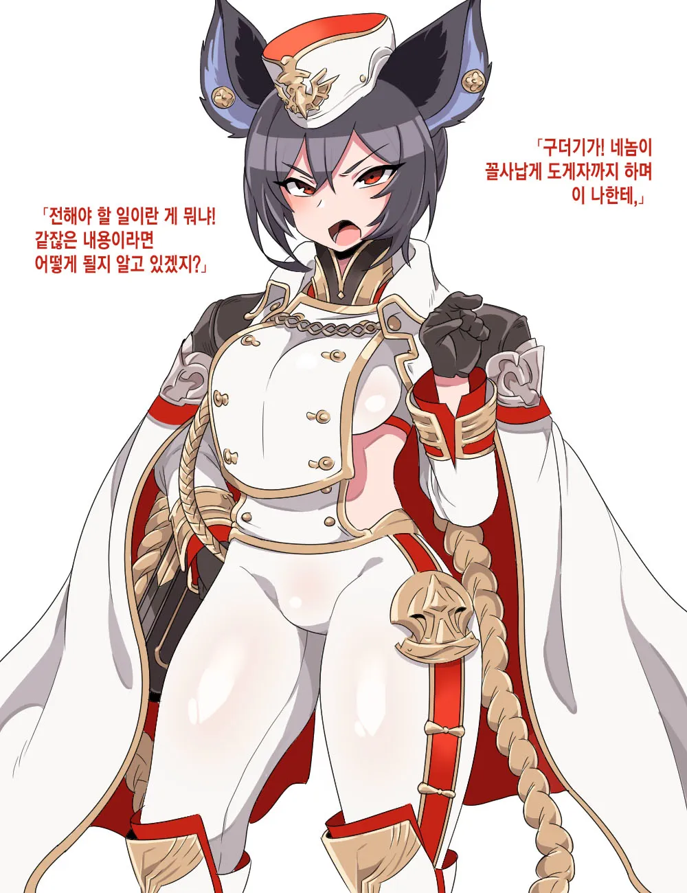 [Ganbari Mascarpone] ilsa [Korean]'s first page