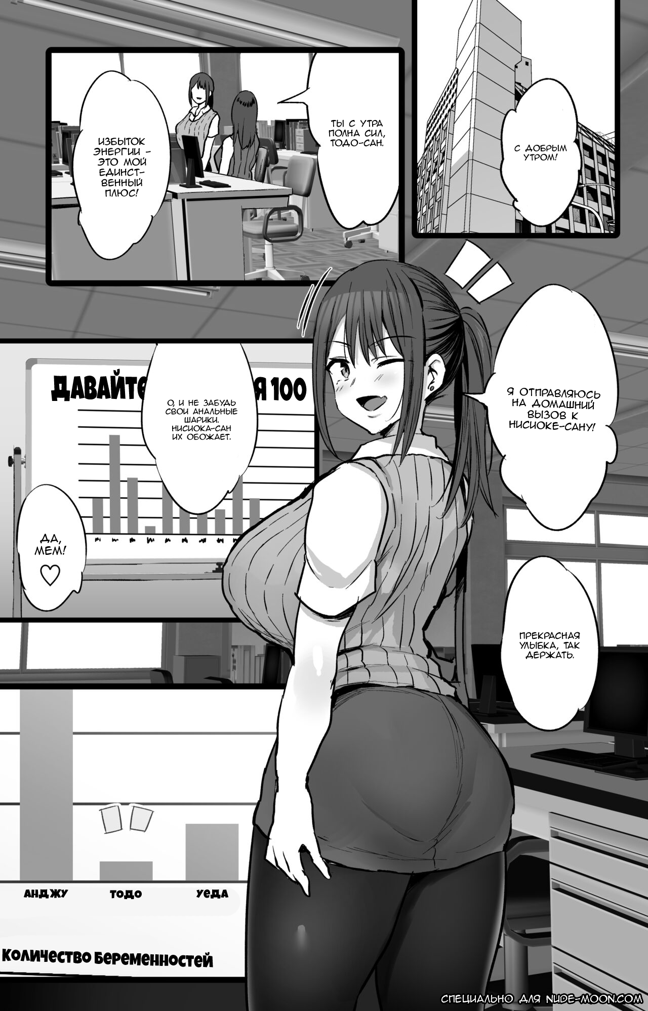 Haizoku sareta Saki wa Ianka deshita. | Page 48