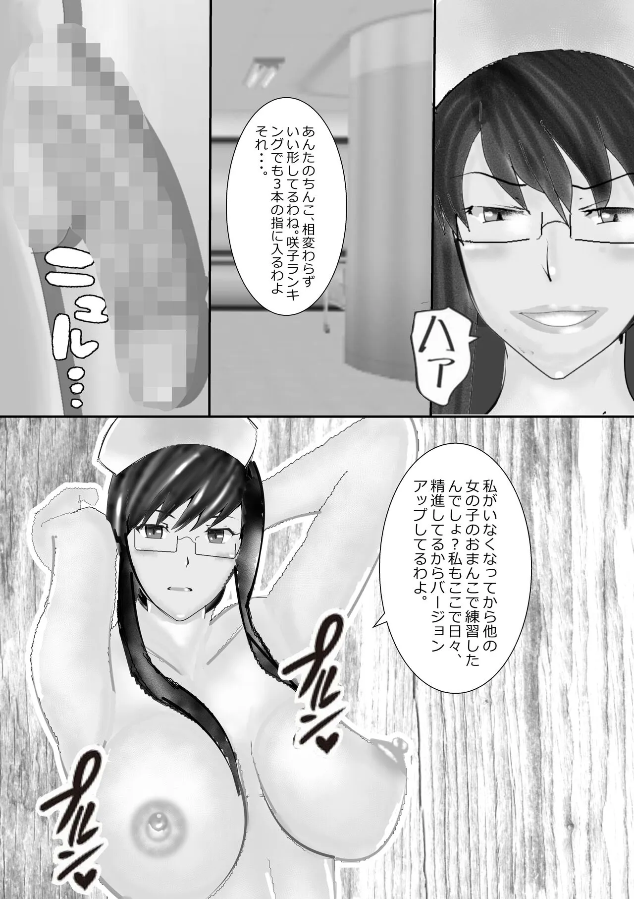 Netorare Onna Kyoushi Soushuuhen 3 | Page 113