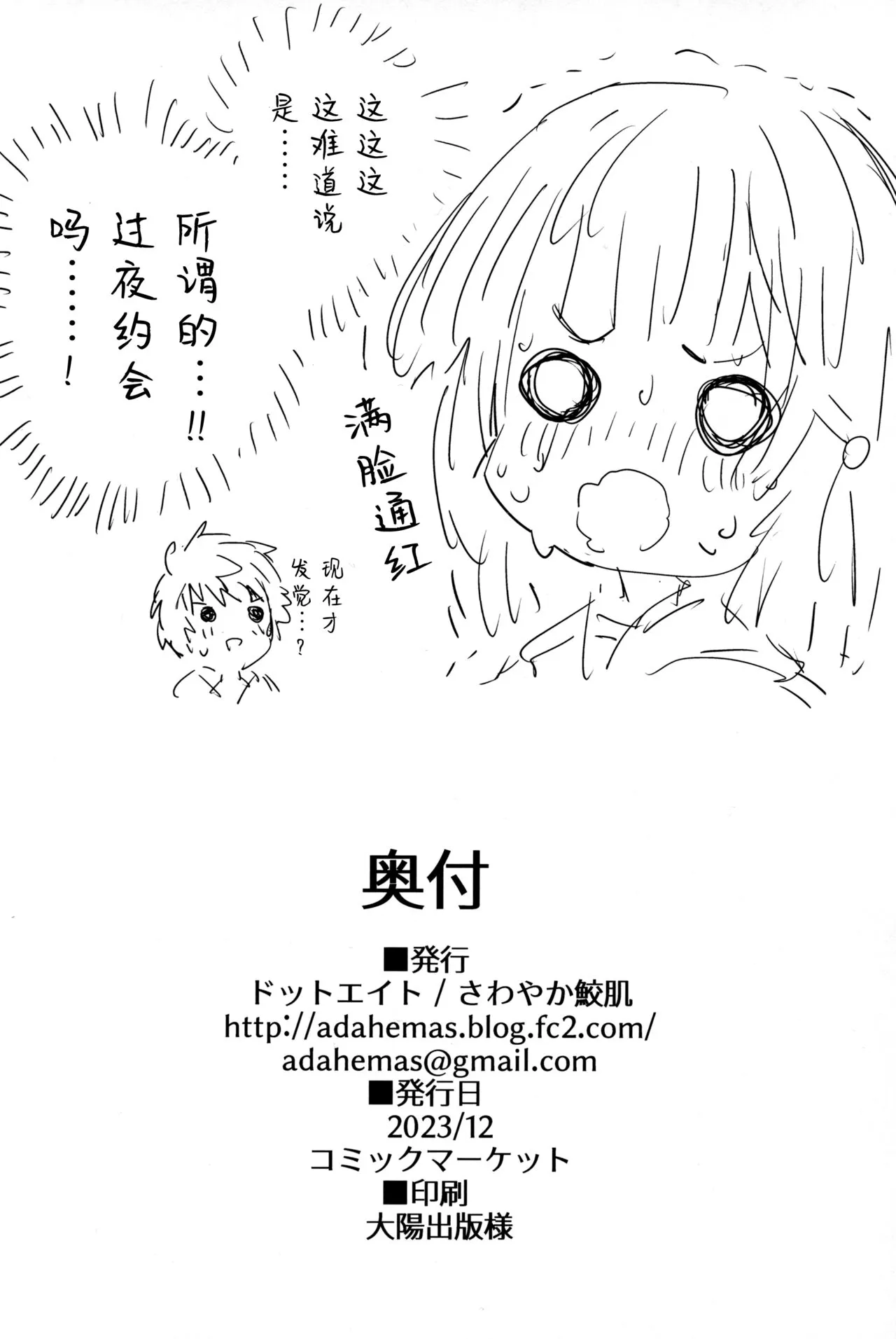 Vikala-chan to Ichaicha Suru Hon 8 Satsume | 和碧卡拉酱卿卿我我的本子 第八冊 | Page 20