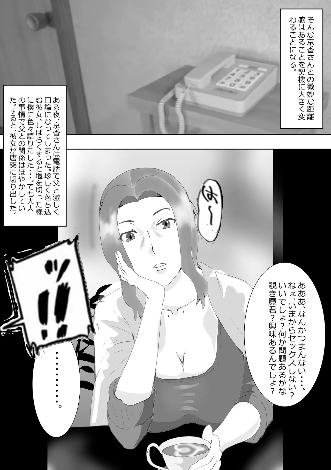 Netorare Onna Kyoushi Soushuuhen 4 | Page 105