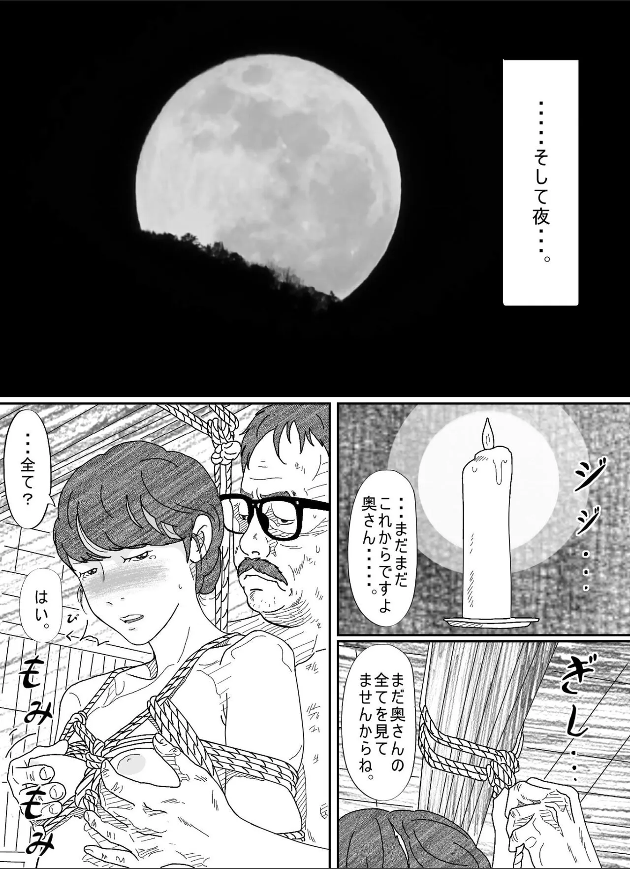 Shakkin  Miboujin no  Shiroi Hada ni Kuikomu Nawa. Remake Kanzenban | Page 48