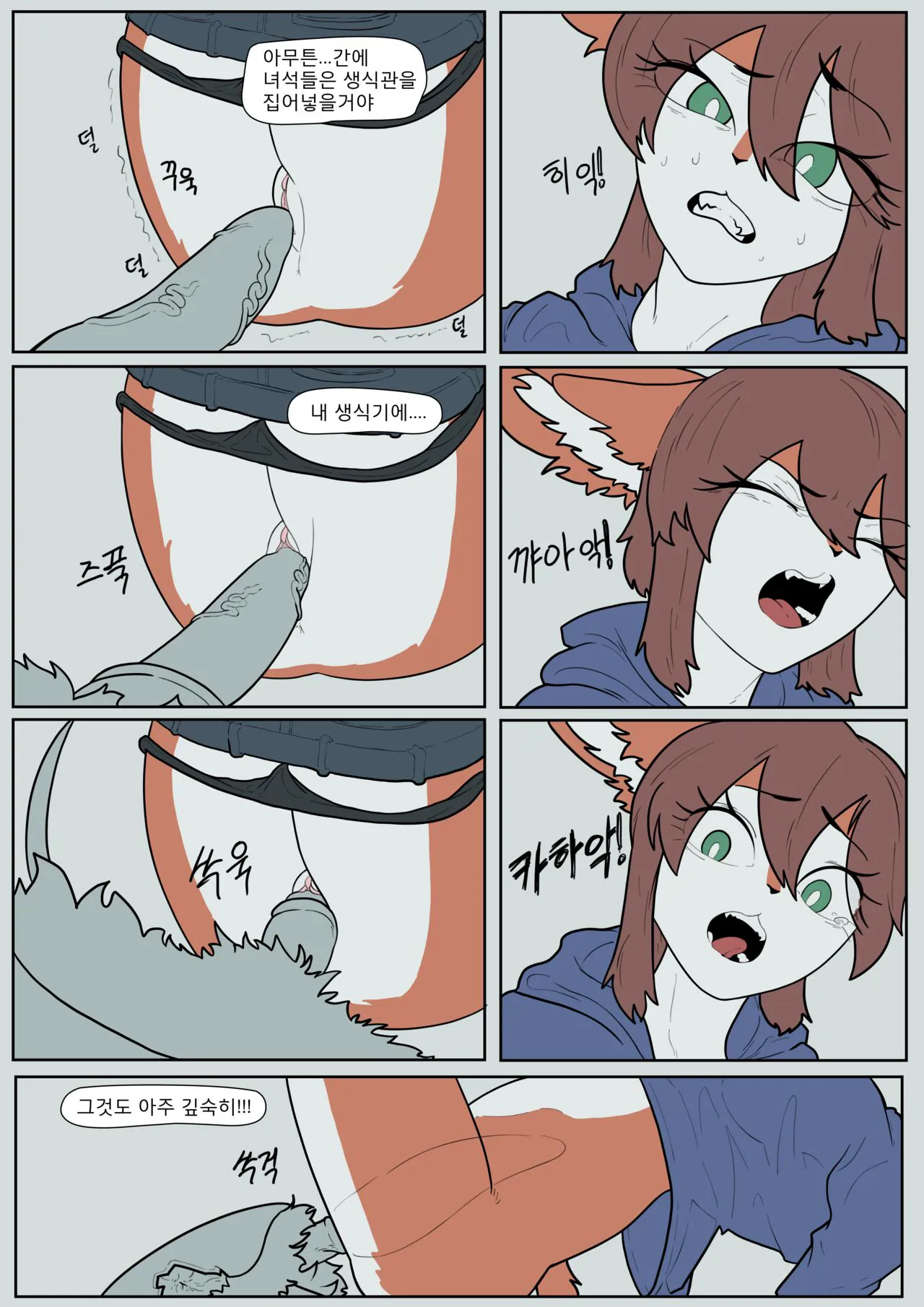 Mating Call | Page 10