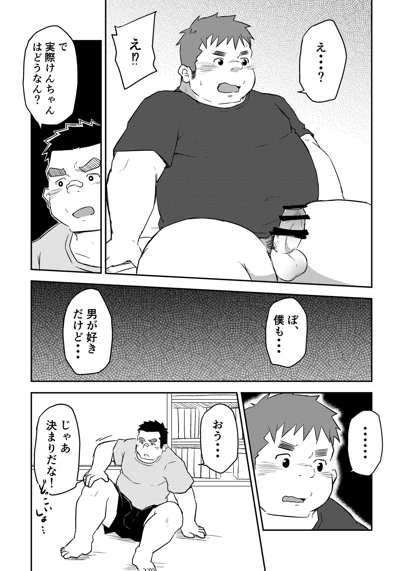 Manten no Hoshi 2+3 | Page 11