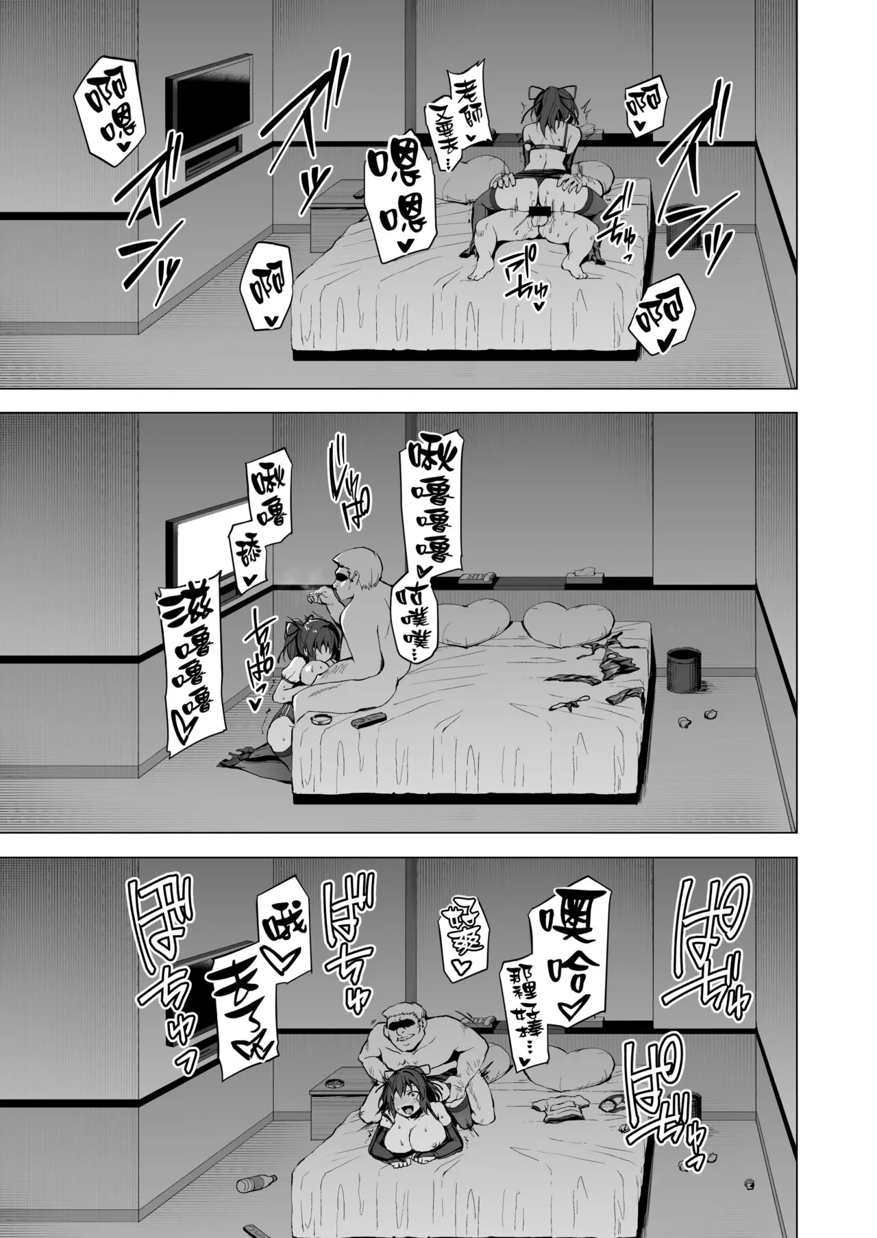 Kegareboshi no Kakera-tachi | Page 36