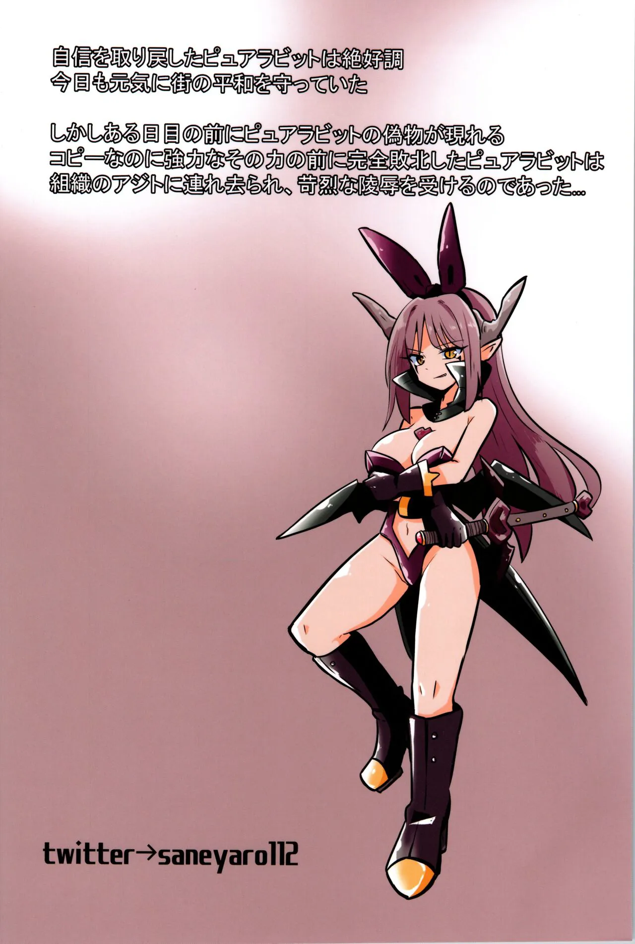 TS Mahou Shoujo Pure Rabbit 3 Kindan no Nagusamex | Page 28