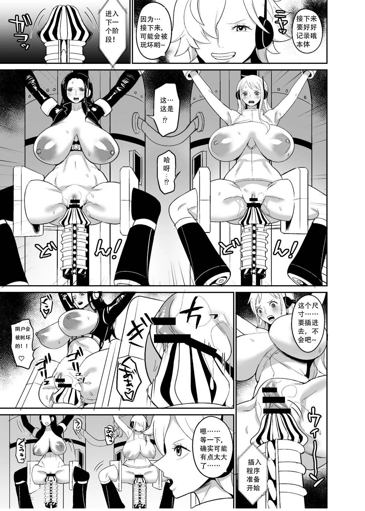 Namirobi Female Pirate Forced Climax Machine Rape | Page 10