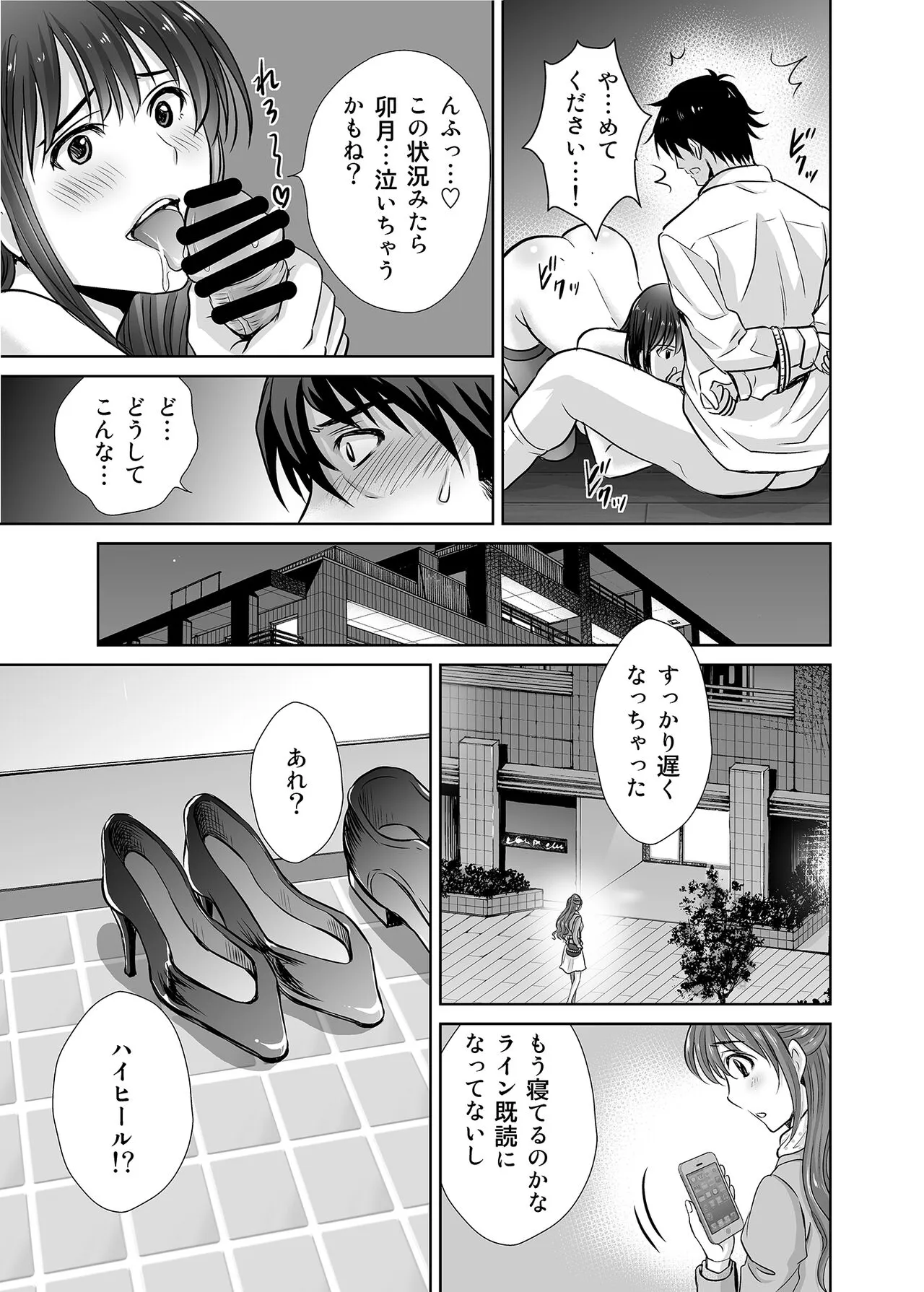 shibuya rin 30 sai takeuchi P wo NEtori masu!! | Page 39