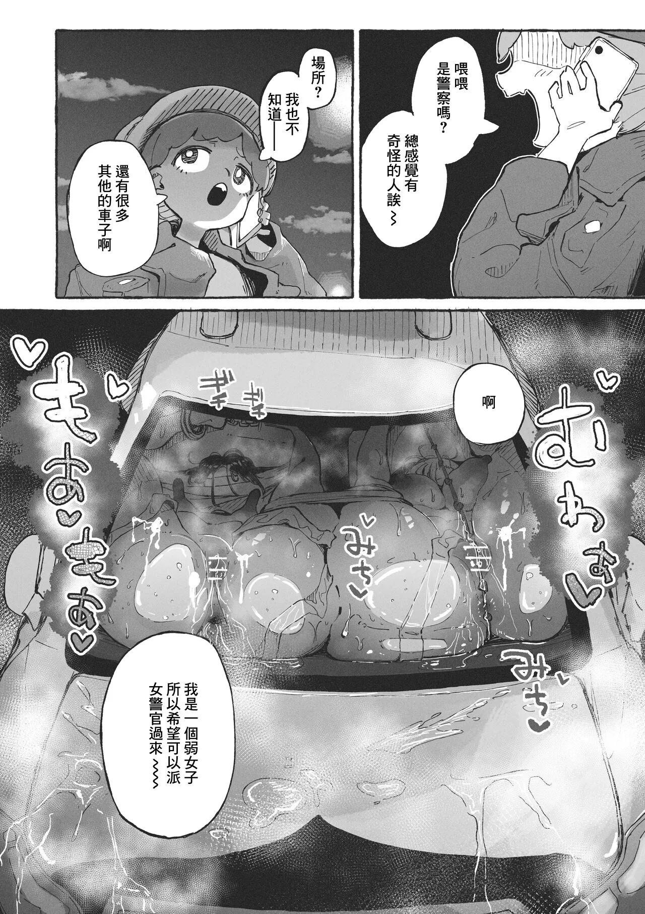 Hentai no Halloween ni Makikomareru Onee-san | Page 10