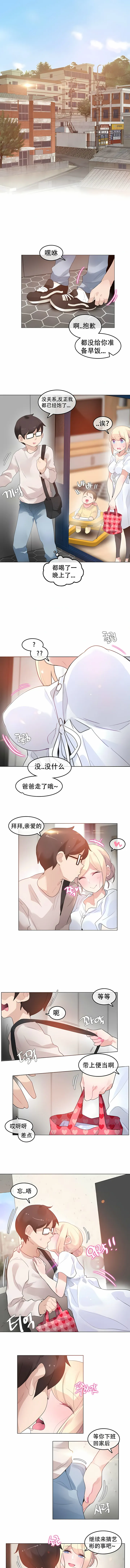 一个变态的日常生活 | A Pervert's Daily Life 第1-4季 1-144 | Page 472