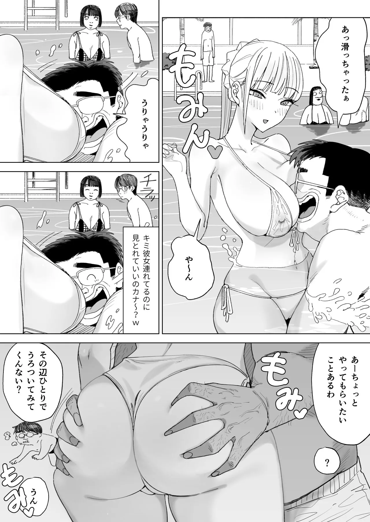 Ecchi na Fuushuu ga Aru Kaso Shuuraku no Ohanashi 4 | Page 20