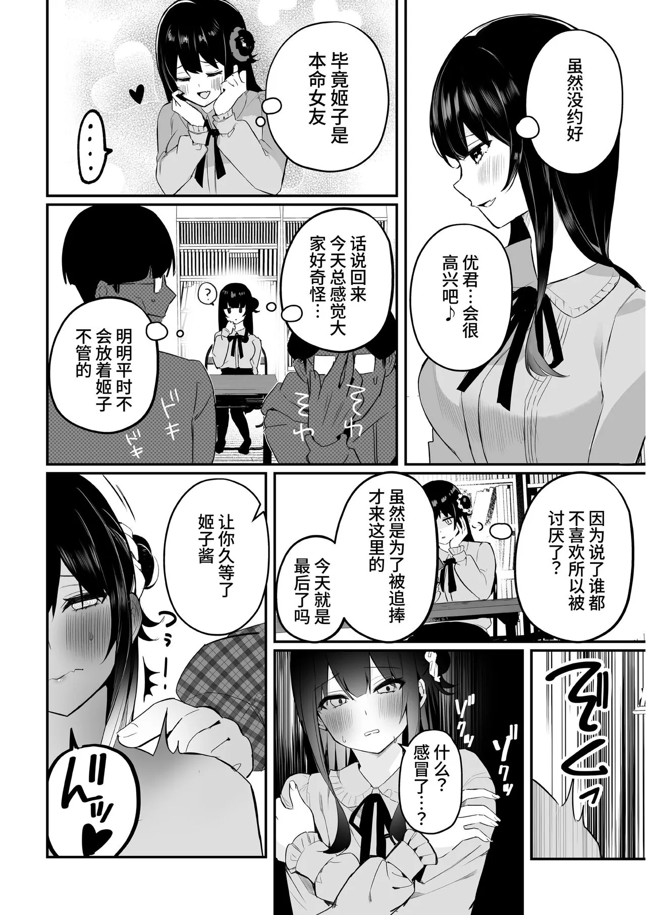 ota sa- no himeko tyanーotaku tati ika ri no gyakusyuuー | Page 60