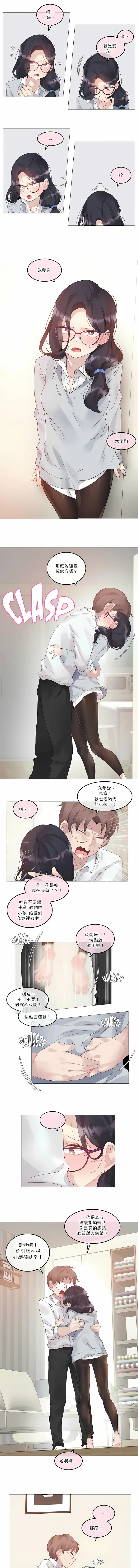 一个变态的日常生活 | A Pervert's Daily Life 第1-4季 1-144 | Page 861