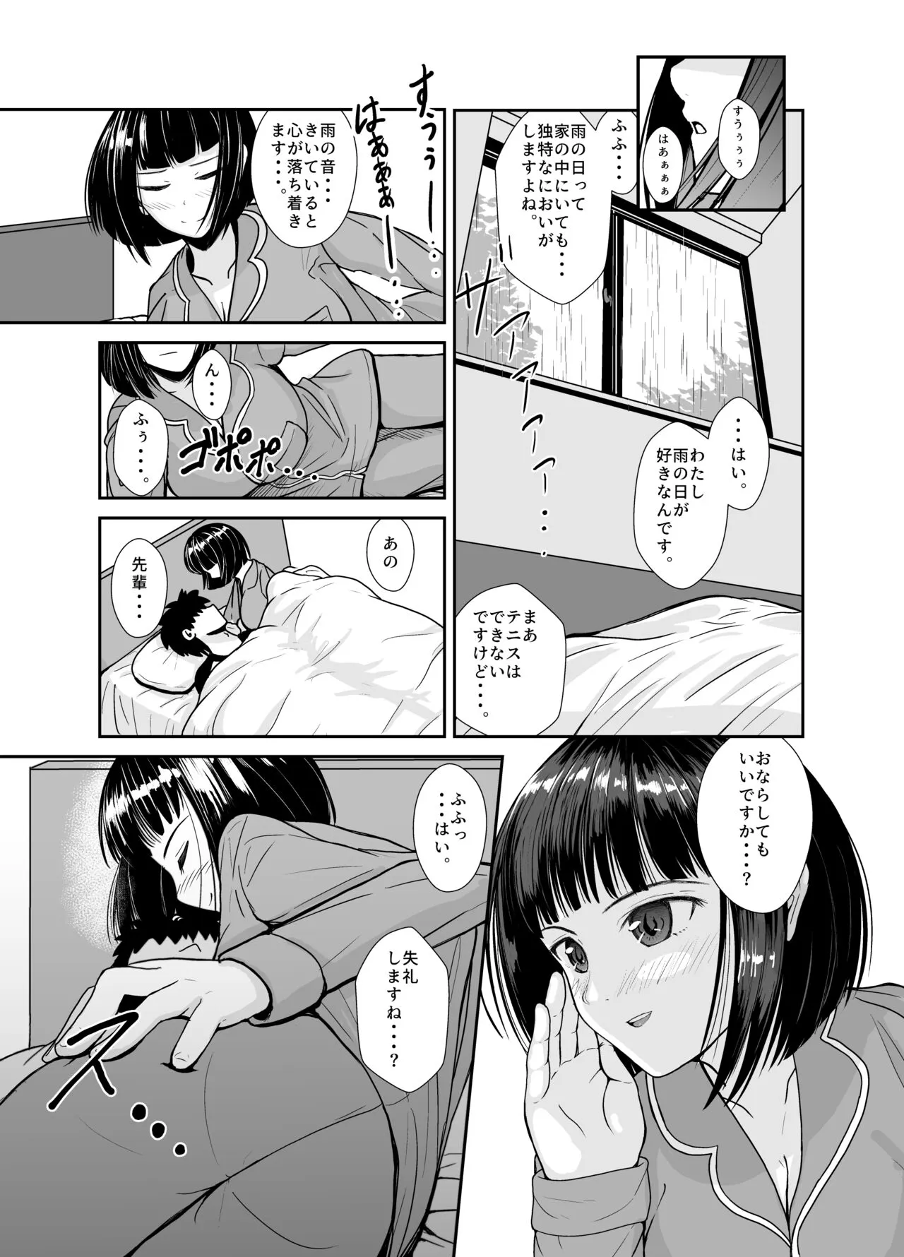 Ame no Hi wa Kōhai Chanto o Futon no Naka de... | Page 6