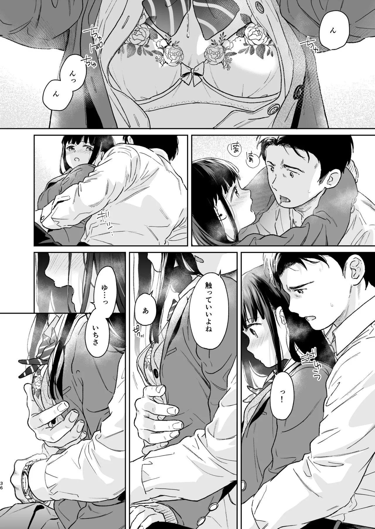 Kimi no Taion Kimi no Kodou 4 -After Story- | Page 35