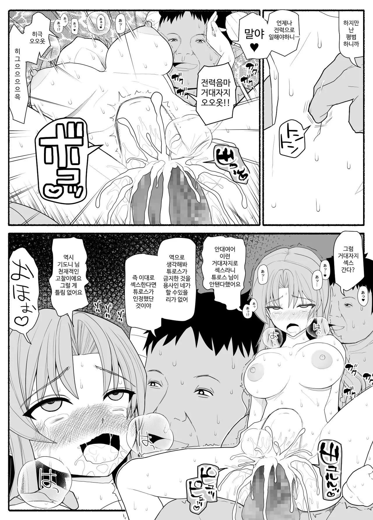 Yuusha Party Haiboku | Page 23