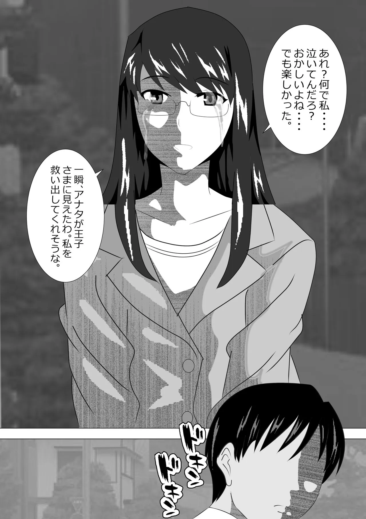 Netorare Onna Kyoushi Soushuuhen 6 | Page 255