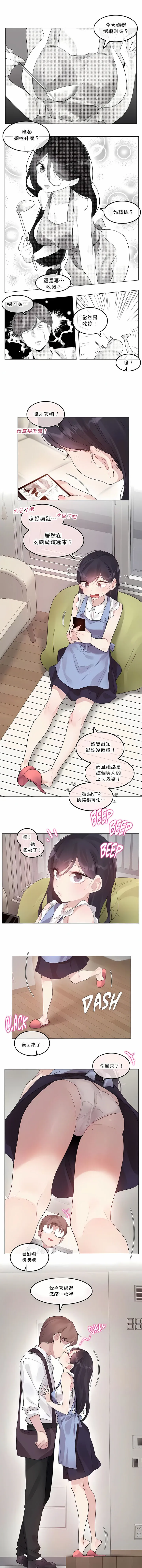 一个变态的日常生活 | A Pervert's Daily Life 第1-4季 1-144 | Page 1043