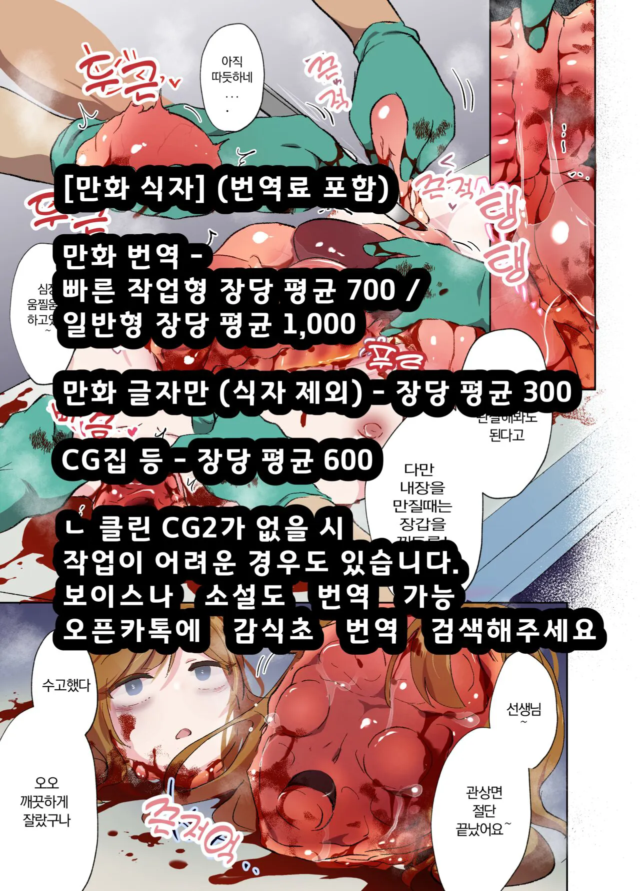 Harasaki 운없는 소녀 | Page 5