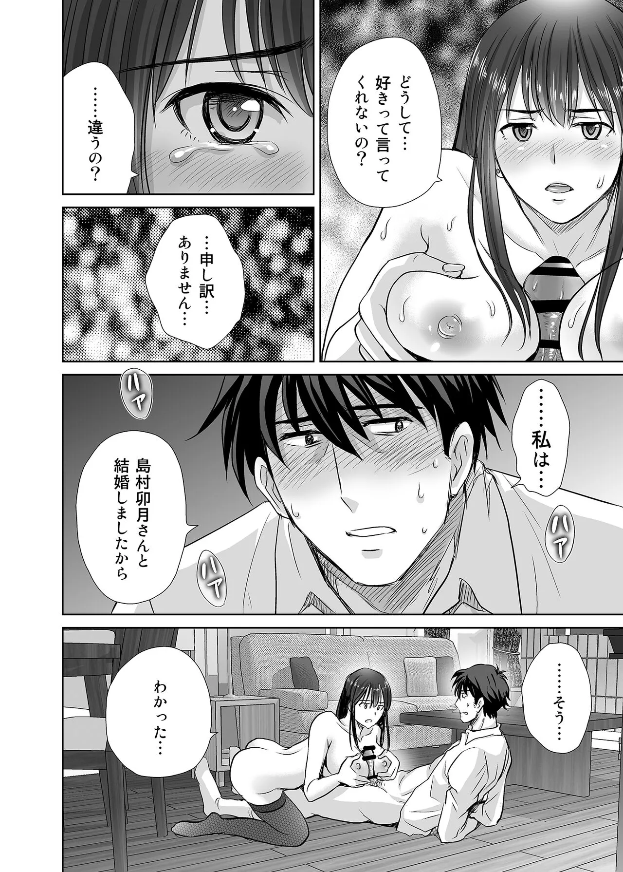 shibuya rin 30 sai takeuchi P wo NEtori masu!! | Page 18